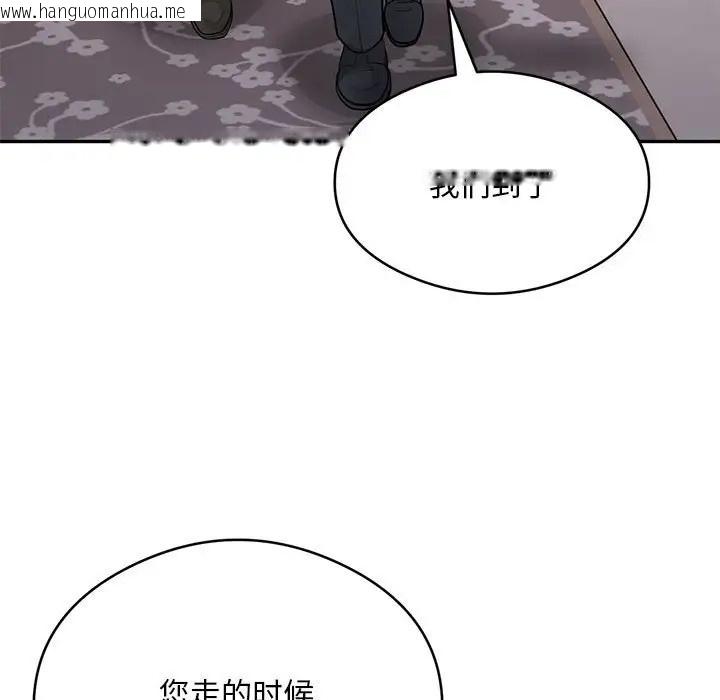 韩国漫画银行业务员的秘密韩漫_银行业务员的秘密-第8话在线免费阅读-韩国漫画-第77张图片