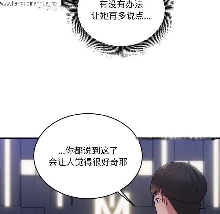 韩国漫画打脸的告白韩漫_打脸的告白-第12话在线免费阅读-韩国漫画-第62张图片