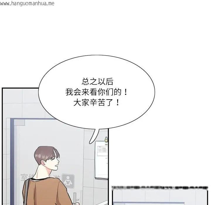 韩国漫画患得患失的爱恋/这难道是命中注定?韩漫_患得患失的爱恋/这难道是命中注定?-第40话在线免费阅读-韩国漫画-第24张图片