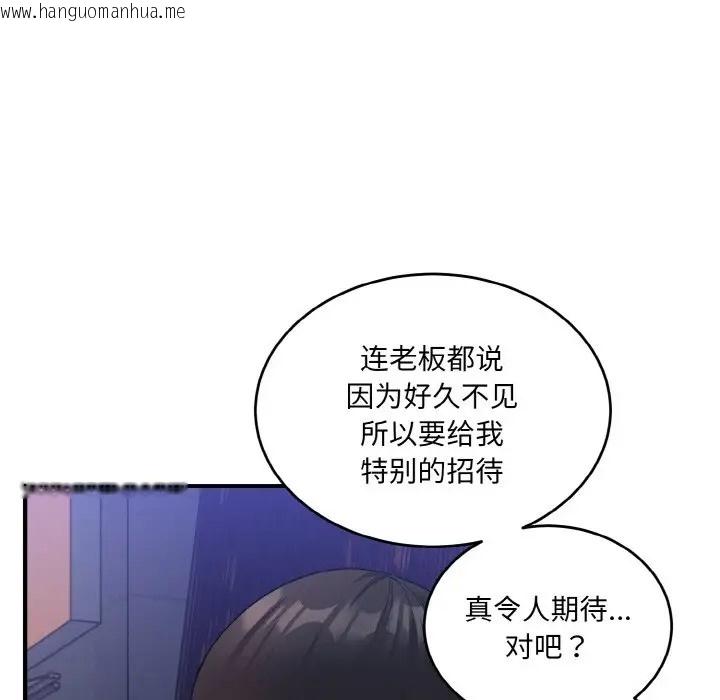 韩国漫画打脸的告白韩漫_打脸的告白-第12话在线免费阅读-韩国漫画-第85张图片