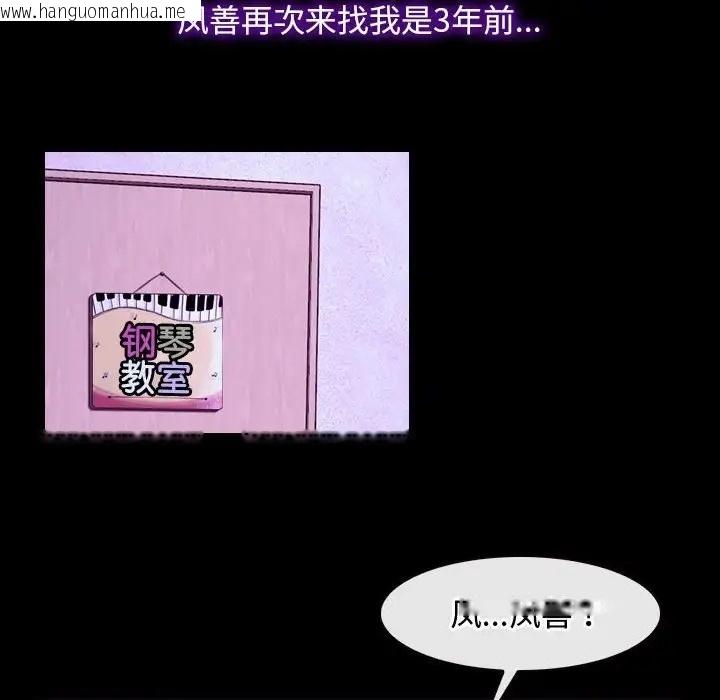 韩国漫画寻找初恋韩漫_寻找初恋-第14话在线免费阅读-韩国漫画-第52张图片