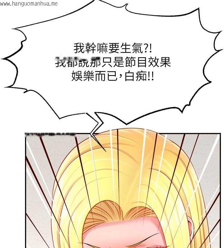 韩国漫画直播主的流量密码韩漫_直播主的流量密码-第39话-女友专属的全身服务在线免费阅读-韩国漫画-第79张图片