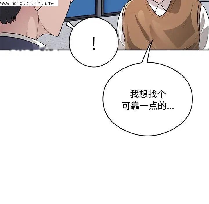 韩国漫画银行业务员的秘密韩漫_银行业务员的秘密-第8话在线免费阅读-韩国漫画-第31张图片