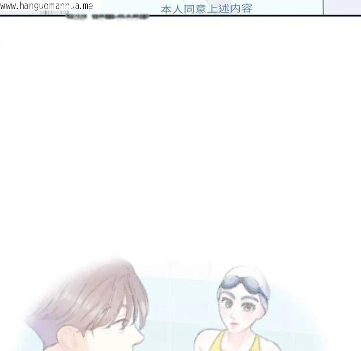 韩国漫画患得患失的爱恋/这难道是命中注定?韩漫_患得患失的爱恋/这难道是命中注定?-第40话在线免费阅读-韩国漫画-第36张图片