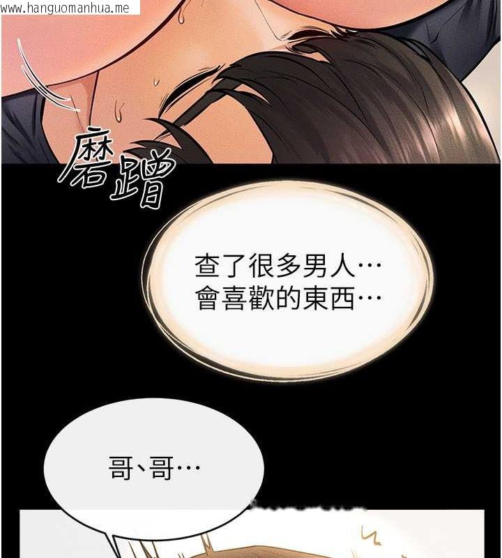 韩国漫画继母与继姐韩漫_继母与继姐-第37话-我要把哥哥吃掉在线免费阅读-韩国漫画-第78张图片