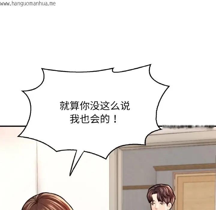 韩国漫画不想再当鲁蛇/成为人上人韩漫_不想再当鲁蛇/成为人上人-第25话在线免费阅读-韩国漫画-第54张图片