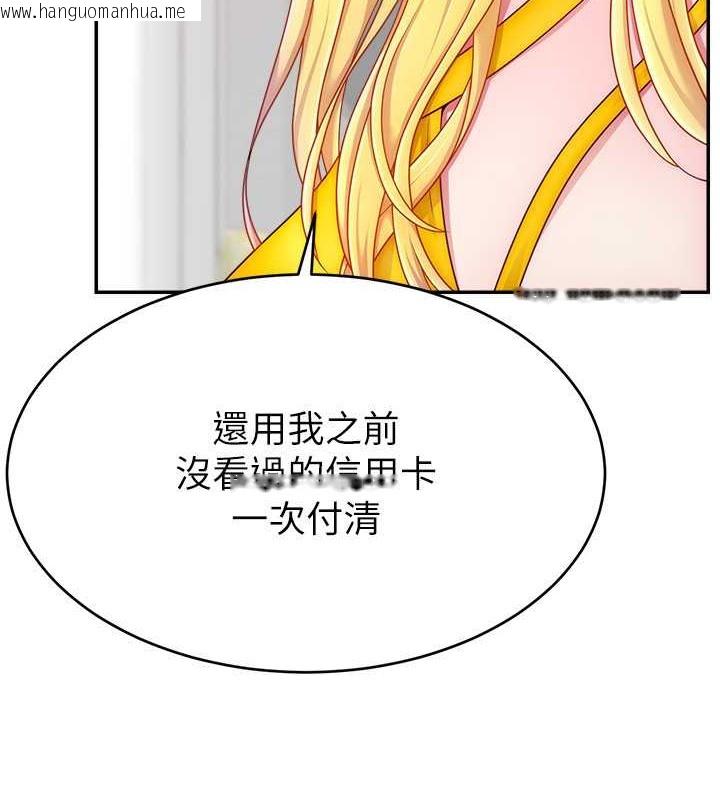 韩国漫画直播主的流量密码韩漫_直播主的流量密码-第39话-女友专属的全身服务在线免费阅读-韩国漫画-第12张图片