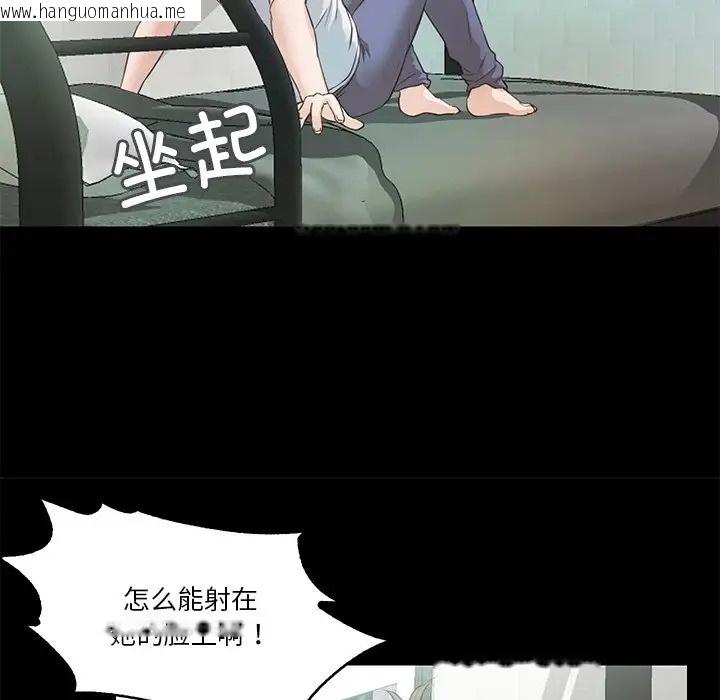 韩国漫画甜蜜的假期韩漫_甜蜜的假期-第4话在线免费阅读-韩国漫画-第125张图片