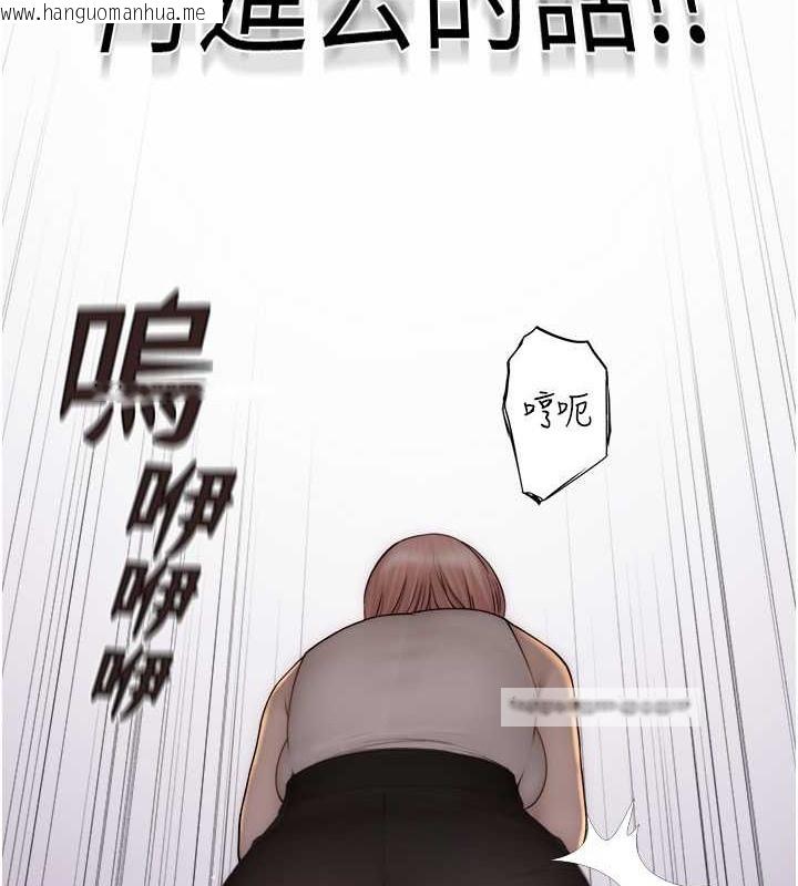 韩国漫画继母的香味韩漫_继母的香味-第63话-在摄影棚高潮在线免费阅读-韩国漫画-第100张图片