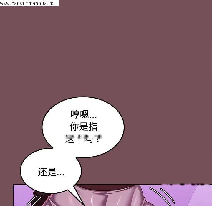 韩国漫画在公司偷偷爱韩漫_在公司偷偷爱-第15话在线免费阅读-韩国漫画-第6张图片