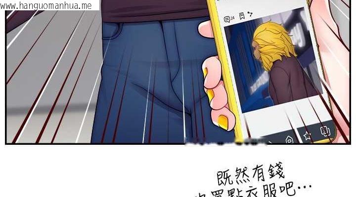 韩国漫画直播主的流量密码韩漫_直播主的流量密码-第39话-女友专属的全身服务在线免费阅读-韩国漫画-第38张图片