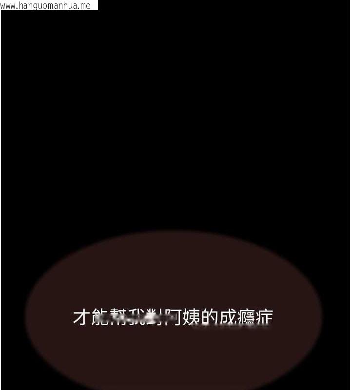 韩国漫画继母的香味韩漫_继母的香味-第63话-在摄影棚高潮在线免费阅读-韩国漫画-第75张图片