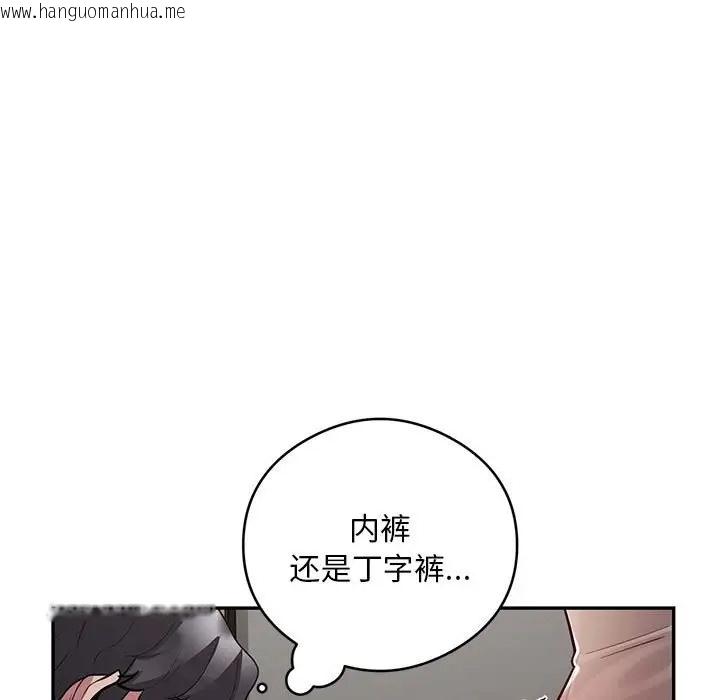 韩国漫画银行业务员的秘密韩漫_银行业务员的秘密-第8话在线免费阅读-韩国漫画-第107张图片