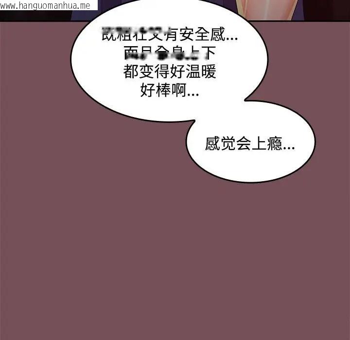 韩国漫画在公司偷偷爱韩漫_在公司偷偷爱-第15话在线免费阅读-韩国漫画-第36张图片