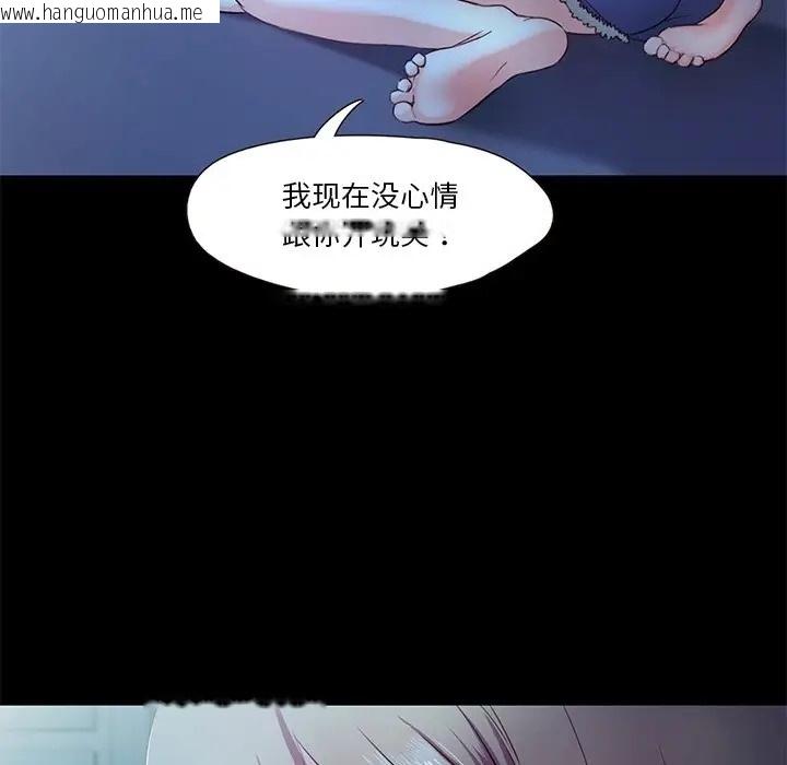 韩国漫画甜蜜的假期韩漫_甜蜜的假期-第4话在线免费阅读-韩国漫画-第97张图片