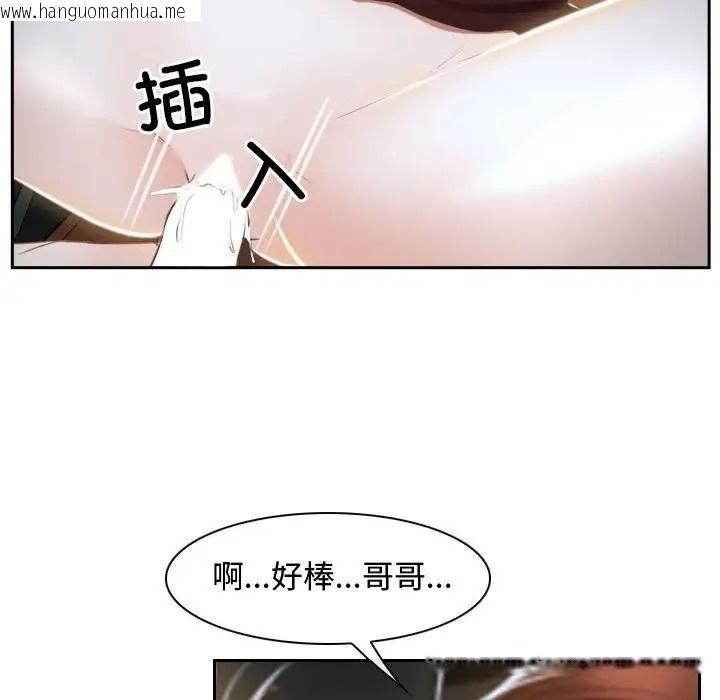 韩国漫画寻找初恋韩漫_寻找初恋-第14话在线免费阅读-韩国漫画-第30张图片