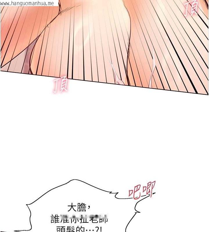 韩国漫画老师的亲密指导韩漫_老师的亲密指导-第11话-被电臀震飞的咸湿肉棒在线免费阅读-韩国漫画-第57张图片