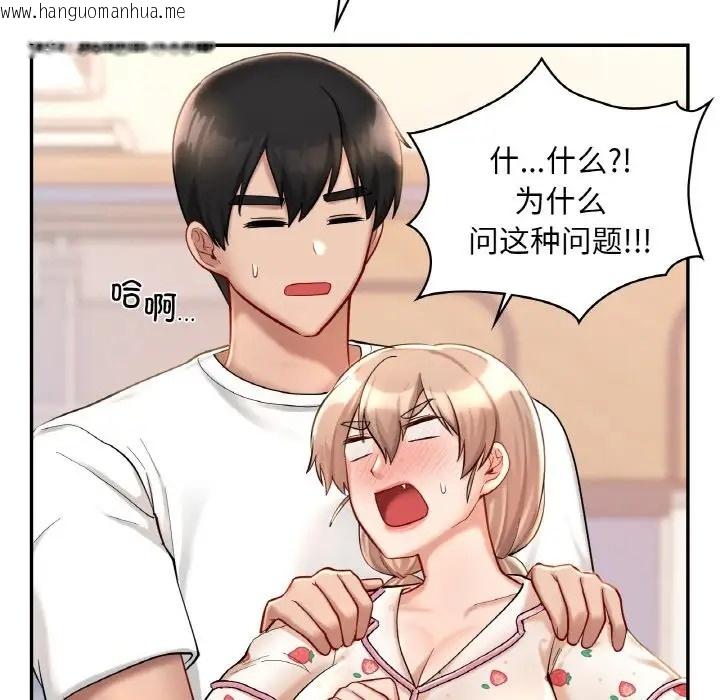 韩国漫画爱的游乐园/游乐园男女韩漫_爱的游乐园/游乐园男女-第31话在线免费阅读-韩国漫画-第149张图片