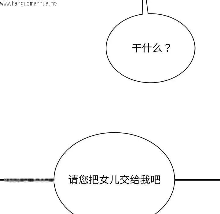 韩国漫画我的完美谬思韩漫_我的完美谬思-第42话在线免费阅读-韩国漫画-第68张图片