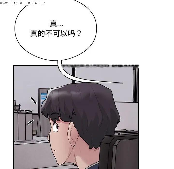 韩国漫画银行业务员的秘密韩漫_银行业务员的秘密-第8话在线免费阅读-韩国漫画-第10张图片