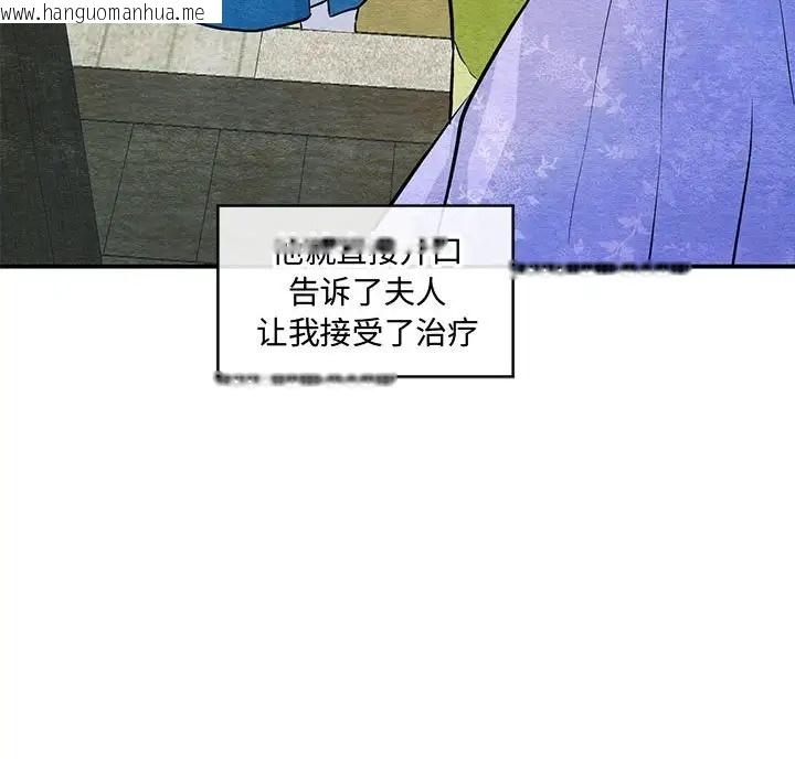 韩国漫画狂眼韩漫_狂眼-第25话在线免费阅读-韩国漫画-第69张图片