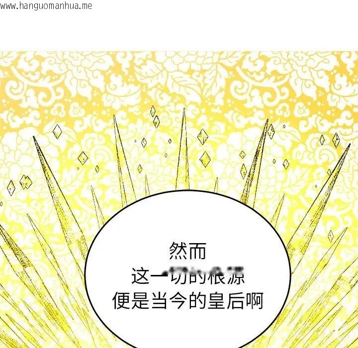 韩国漫画毒酒韩漫_毒酒-第29话在线免费阅读-韩国漫画-第30张图片