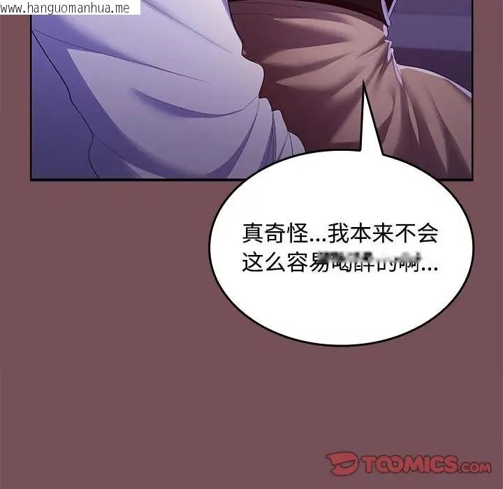 韩国漫画在公司偷偷爱韩漫_在公司偷偷爱-第15话在线免费阅读-韩国漫画-第21张图片