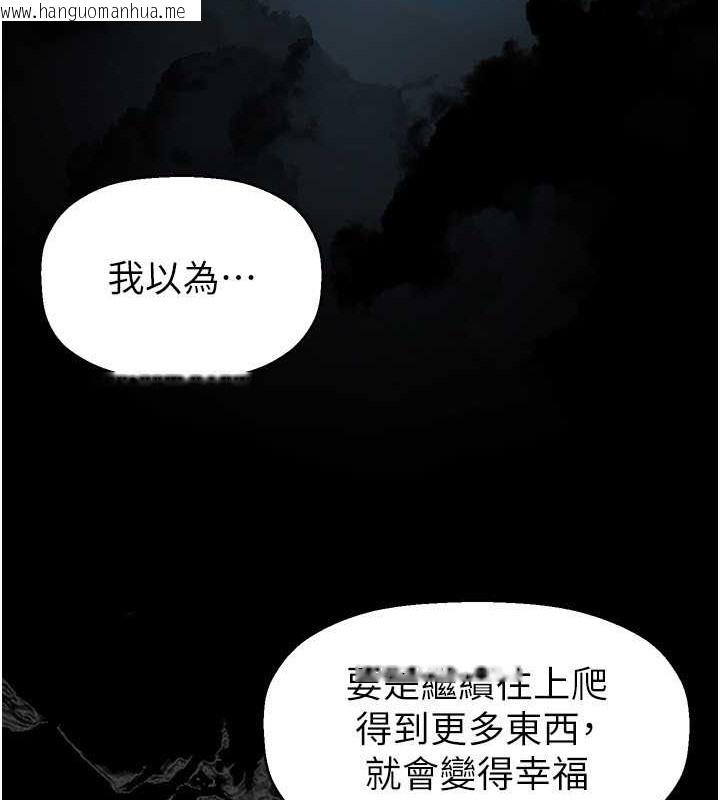 韩国漫画美丽新世界韩漫_美丽新世界-第253话-最后的晚餐在线免费阅读-韩国漫画-第85张图片