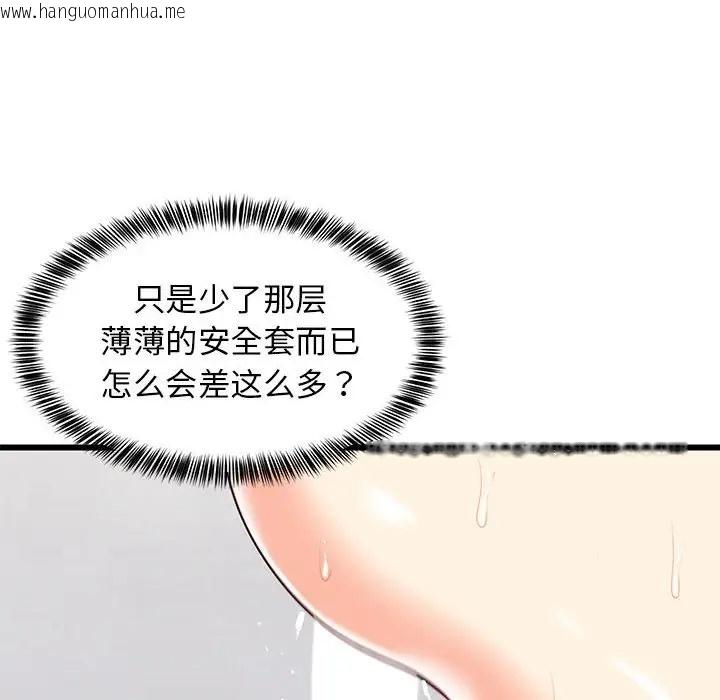 韩国漫画难缠姐妹偏要和我同居韩漫_难缠姐妹偏要和我同居-第7话在线免费阅读-韩国漫画-第83张图片