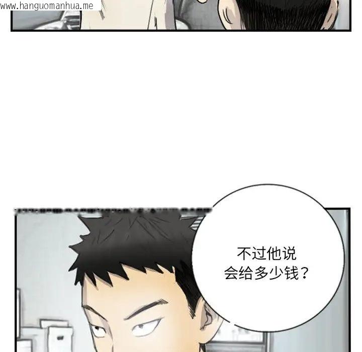 韩国漫画超能刑警韩漫_超能刑警-第5话在线免费阅读-韩国漫画-第13张图片