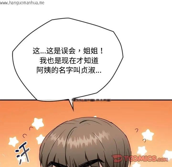 韩国漫画无法克制的爱/难以克制的欲望韩漫_无法克制的爱/难以克制的欲望-第34话在线免费阅读-韩国漫画-第21张图片