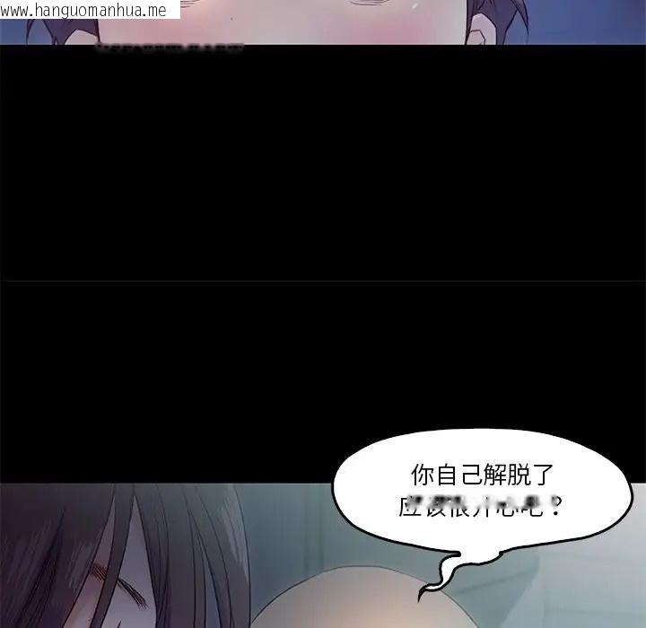 韩国漫画甜蜜的假期韩漫_甜蜜的假期-第4话在线免费阅读-韩国漫画-第90张图片