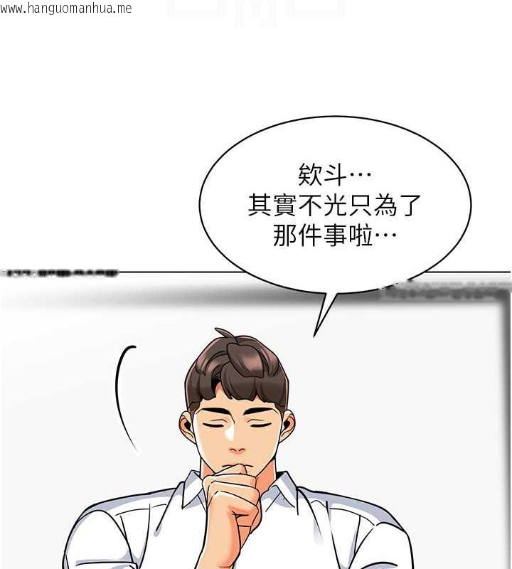 韩国漫画幼儿园老师们韩漫_幼儿园老师们-第54话-老司机的新「淫」业版图在线免费阅读-韩国漫画-第36张图片