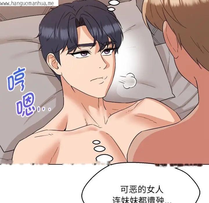 韩国漫画嫁入豪门的老师韩漫_嫁入豪门的老师-第21话在线免费阅读-韩国漫画-第85张图片