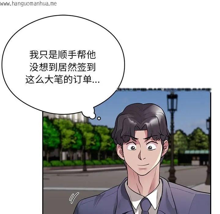 韩国漫画银行业务员的秘密韩漫_银行业务员的秘密-第8话在线免费阅读-韩国漫画-第46张图片