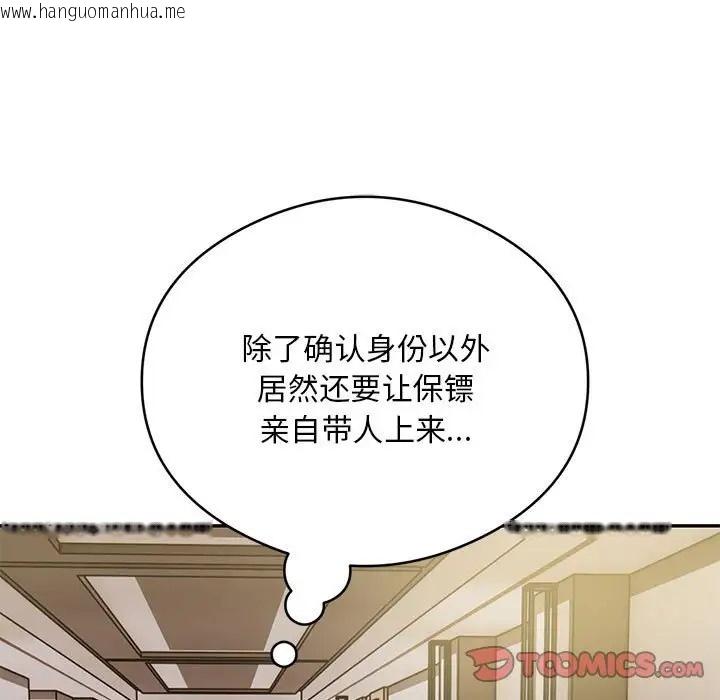 韩国漫画银行业务员的秘密韩漫_银行业务员的秘密-第8话在线免费阅读-韩国漫画-第75张图片