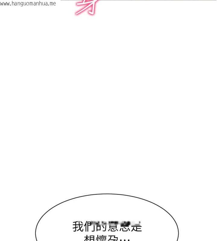 韩国漫画幼儿园老师们韩漫_幼儿园老师们-第54话-老司机的新「淫」业版图在线免费阅读-韩国漫画-第129张图片