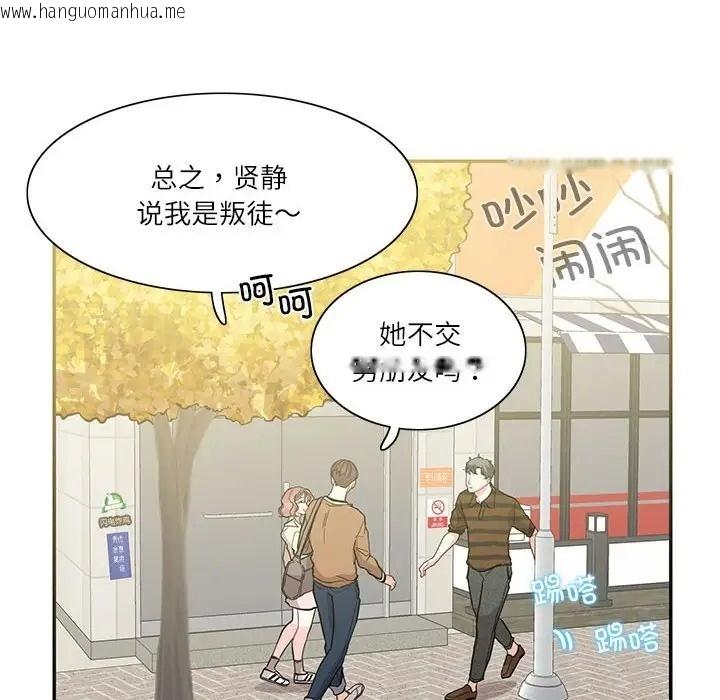 韩国漫画患得患失的爱恋/这难道是命中注定?韩漫_患得患失的爱恋/这难道是命中注定?-第40话在线免费阅读-韩国漫画-第68张图片