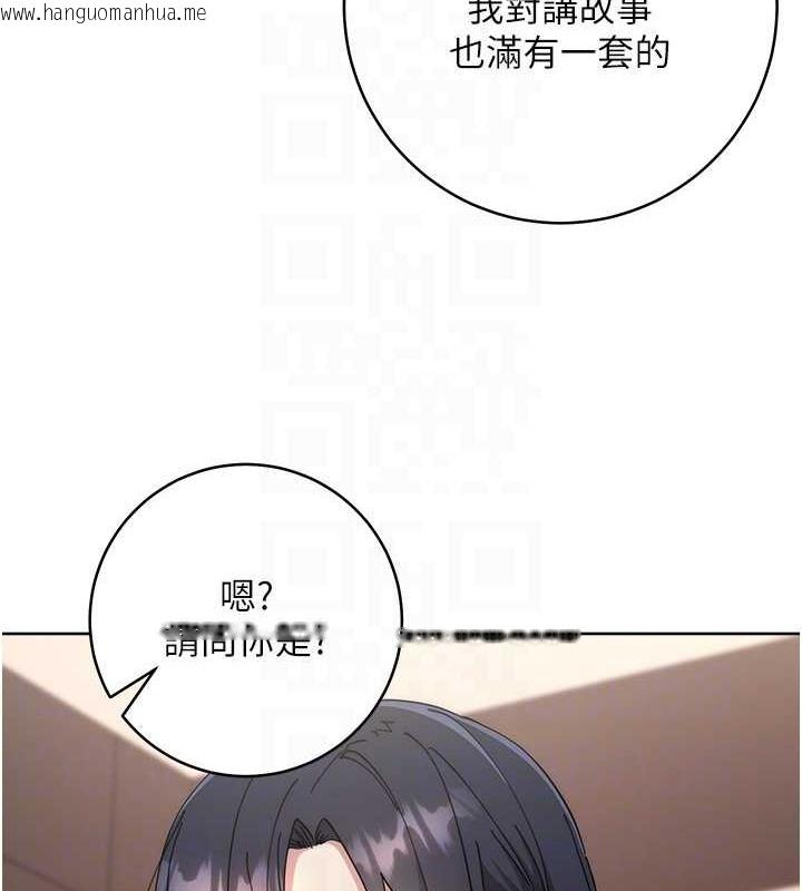 韩国漫画边缘人的复仇韩漫_边缘人的复仇-第41话-组长，有兴趣4P吗?在线免费阅读-韩国漫画-第94张图片