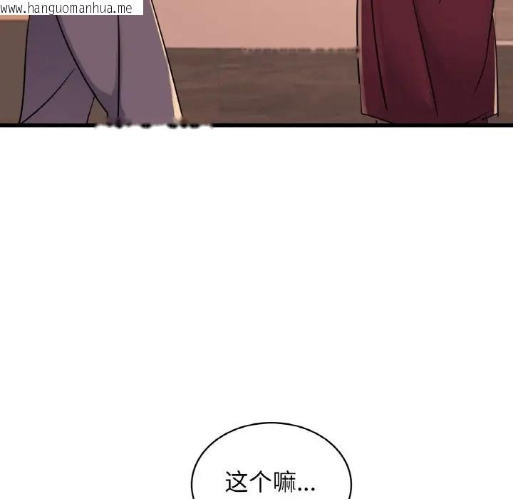 韩国漫画年轻代表/不该爱上妳韩漫_年轻代表/不该爱上妳-第29话在线免费阅读-韩国漫画-第137张图片