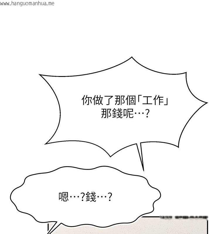 韩国漫画直播主的流量密码韩漫_直播主的流量密码-第39话-女友专属的全身服务在线免费阅读-韩国漫画-第69张图片