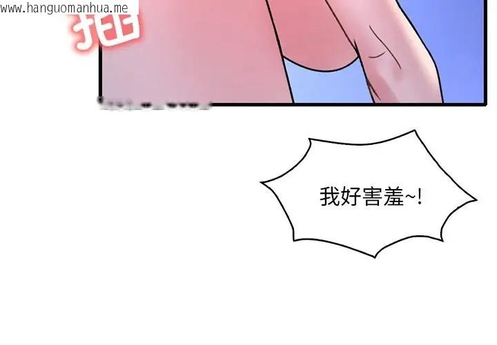 韩国漫画想要拥有她/渴望占有她韩漫_想要拥有她/渴望占有她-第26话在线免费阅读-韩国漫画-第3张图片