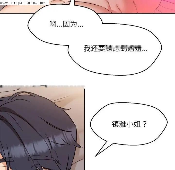 韩国漫画嫁入豪门的老师韩漫_嫁入豪门的老师-第21话在线免费阅读-韩国漫画-第77张图片