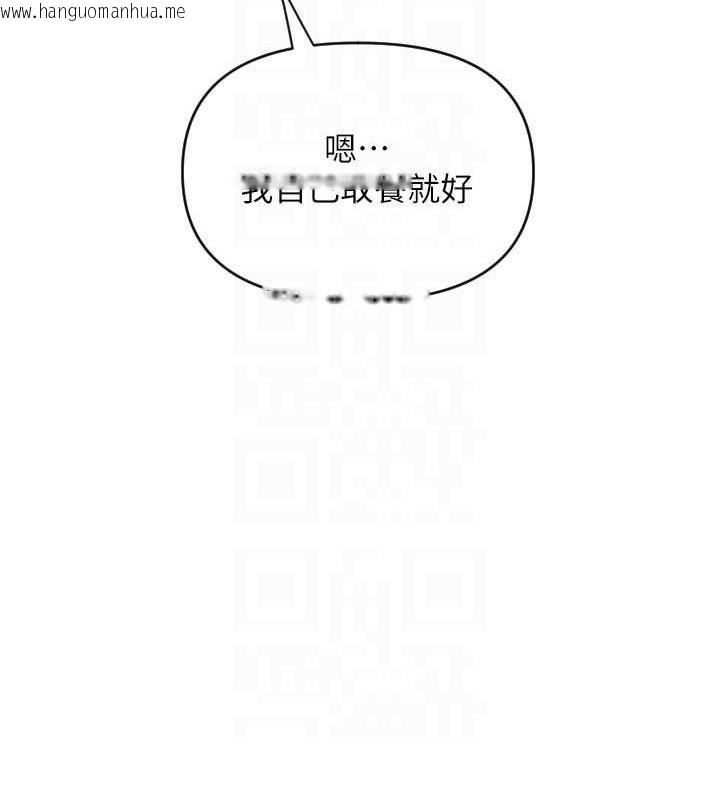 韩国漫画请用啪支付韩漫_请用啪支付-第76话-我会好好享用你的变态女友在线免费阅读-韩国漫画-第68张图片