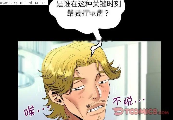 韩国漫画阿姨/意想不到的关系/意外的露水之缘韩漫_阿姨/意想不到的关系/意外的露水之缘-第127话在线免费阅读-韩国漫画-第2张图片