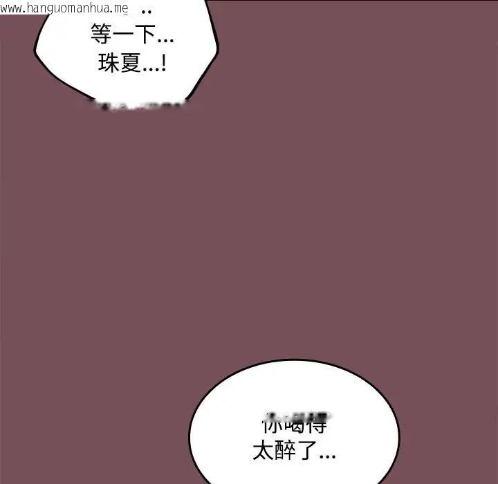 韩国漫画在公司偷偷爱韩漫_在公司偷偷爱-第15话在线免费阅读-韩国漫画-第13张图片