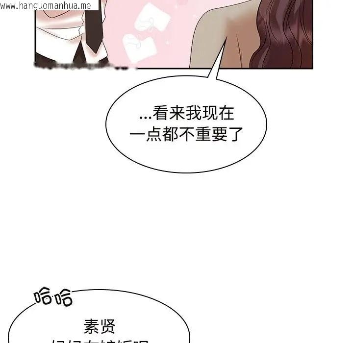 韩国漫画疯了才结婚韩漫_疯了才结婚-第40话在线免费阅读-韩国漫画-第67张图片