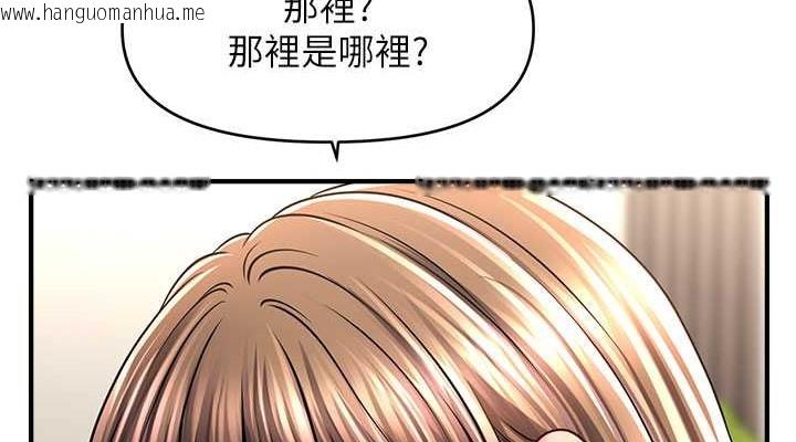 韩国漫画催眠撩法韩漫_催眠撩法-第30话-享用激情姐妹丼在线免费阅读-韩国漫画-第76张图片