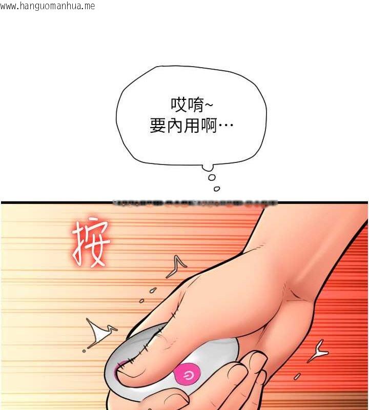 韩国漫画请用啪支付韩漫_请用啪支付-第76话-我会好好享用你的变态女友在线免费阅读-韩国漫画-第33张图片