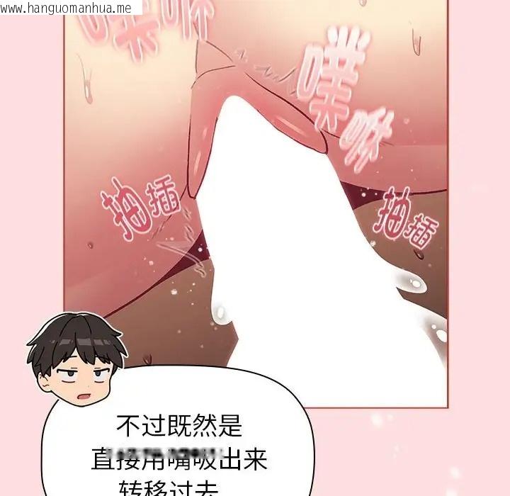 韩国漫画分组换换爱韩漫_分组换换爱-第121话在线免费阅读-韩国漫画-第136张图片